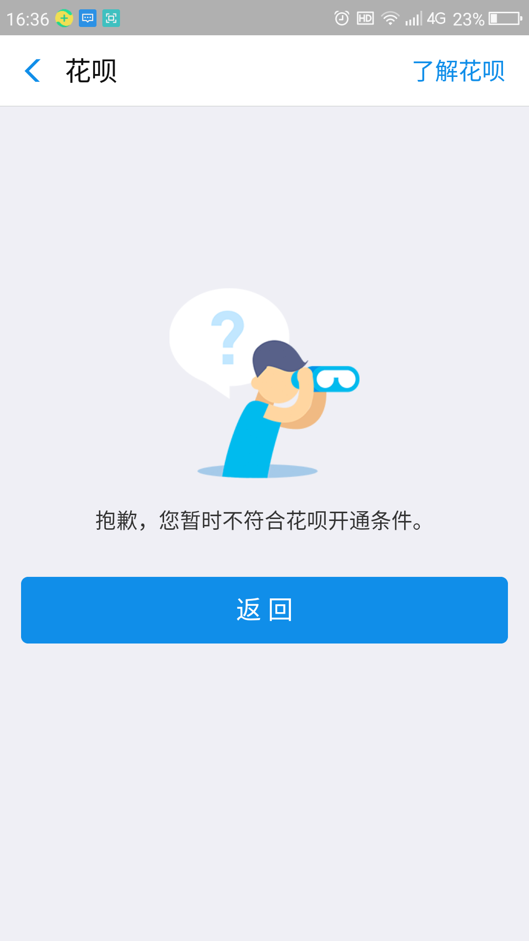 欠花呗300逾期半年怎么还不了，会有什么后果？