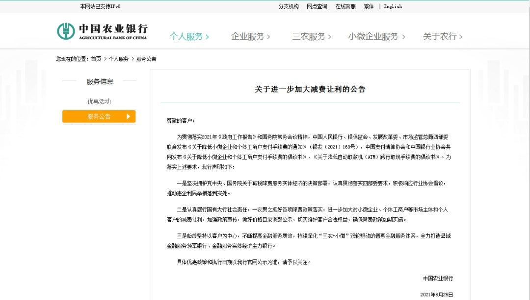 农业还款日17点逾期，农业银行晚还款1天是否会上信报？