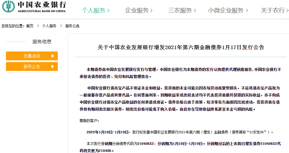 农业还款日17点逾期，农业银行晚还款1天是否会上信报？