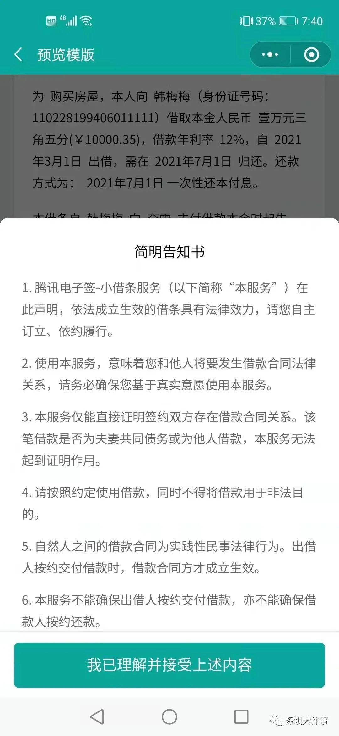 平安逾期1000能起诉吗，多久会被起诉，多久还款