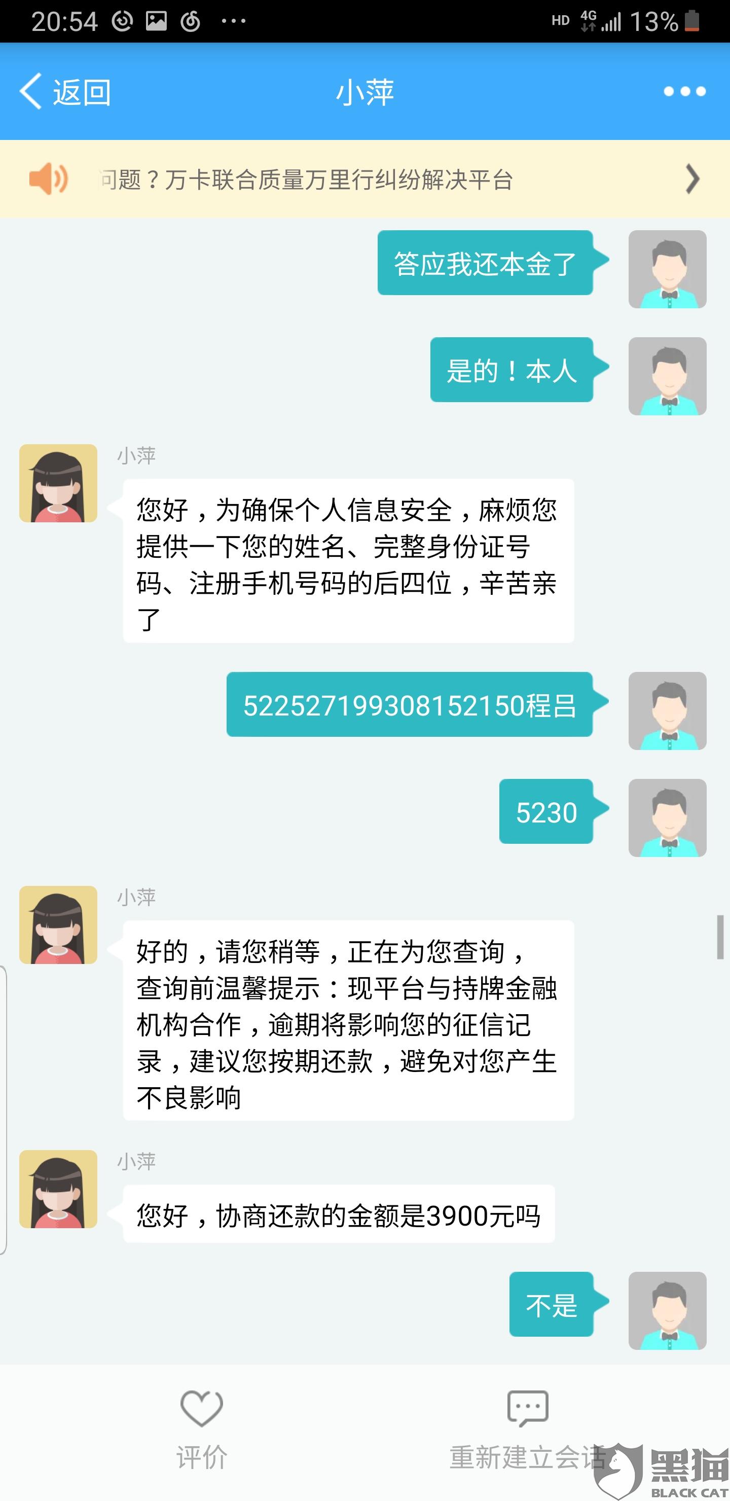 招商逾期协商好后反悔，再次逾期处理及费用