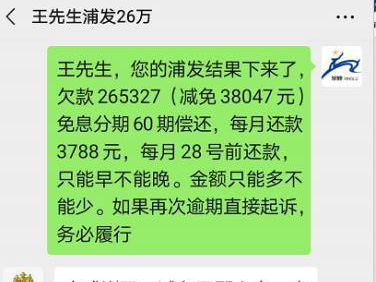 招商逾期协商好后反悔，再次逾期处理及费用