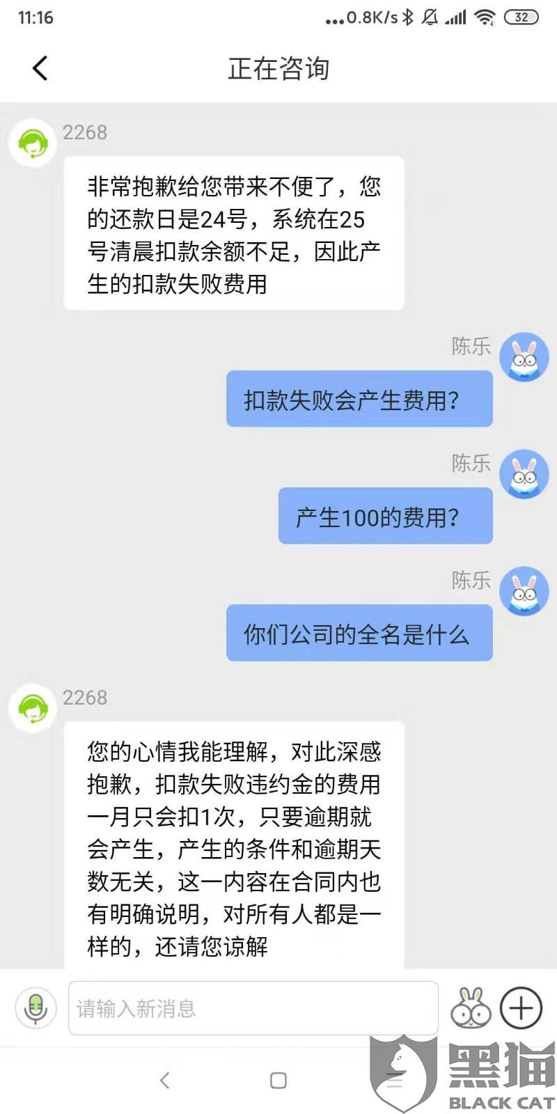 招商逾期协商好后反悔，再次逾期处理及费用