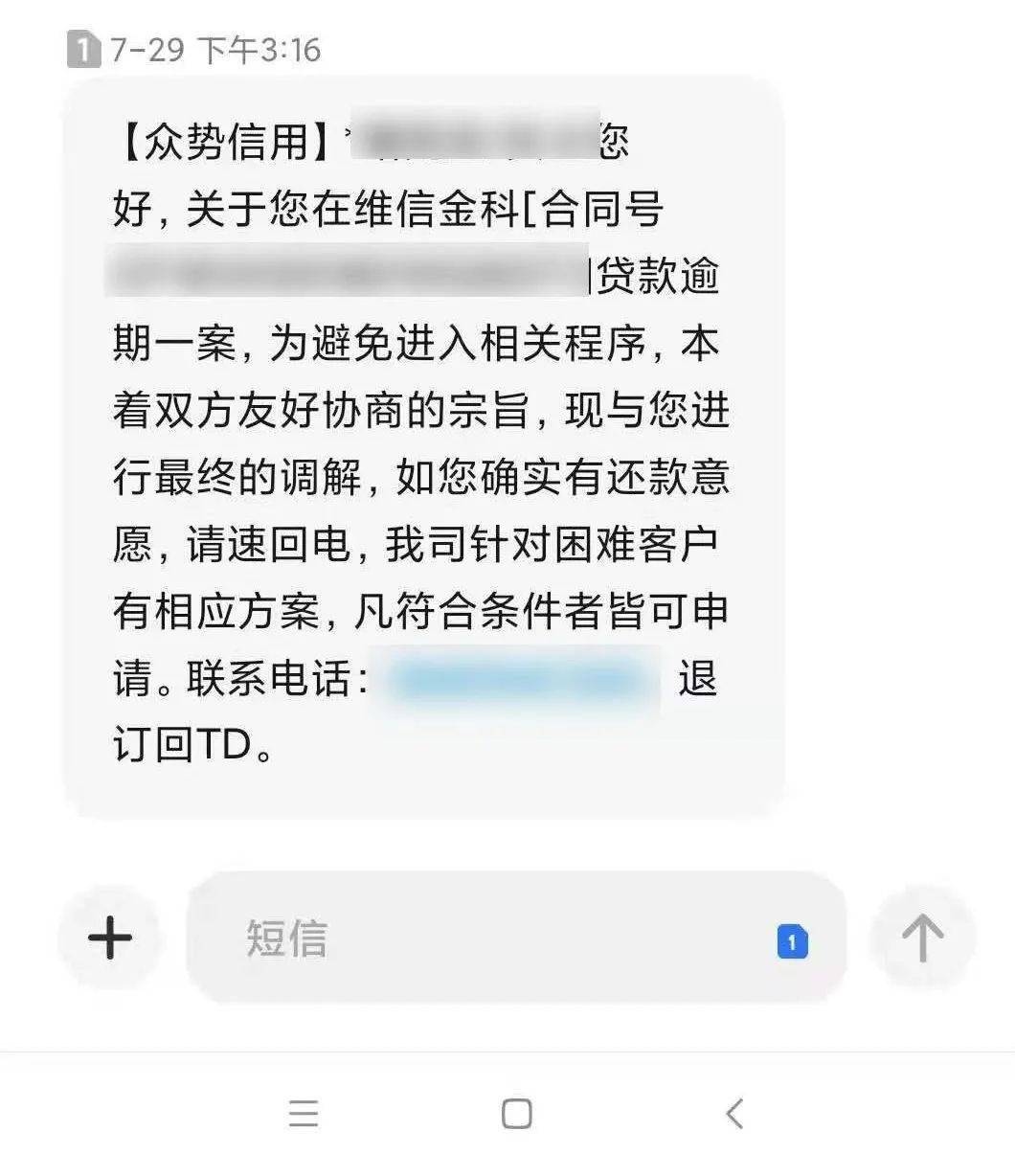 中信逾期了没人催款