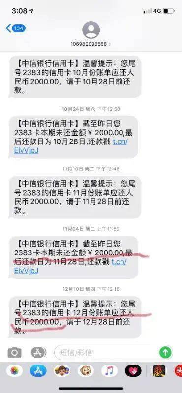 中信逾期了没人催款