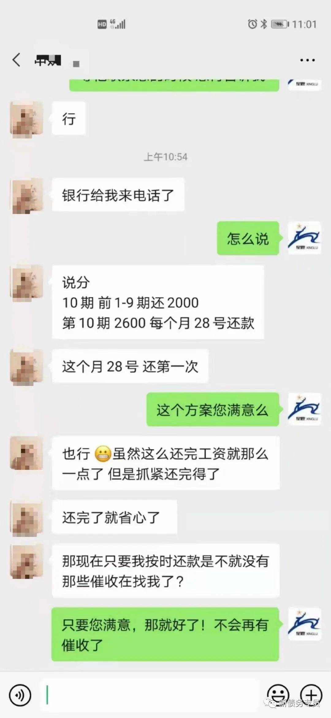 信用卡逾期申请60期叫什么分期方法？