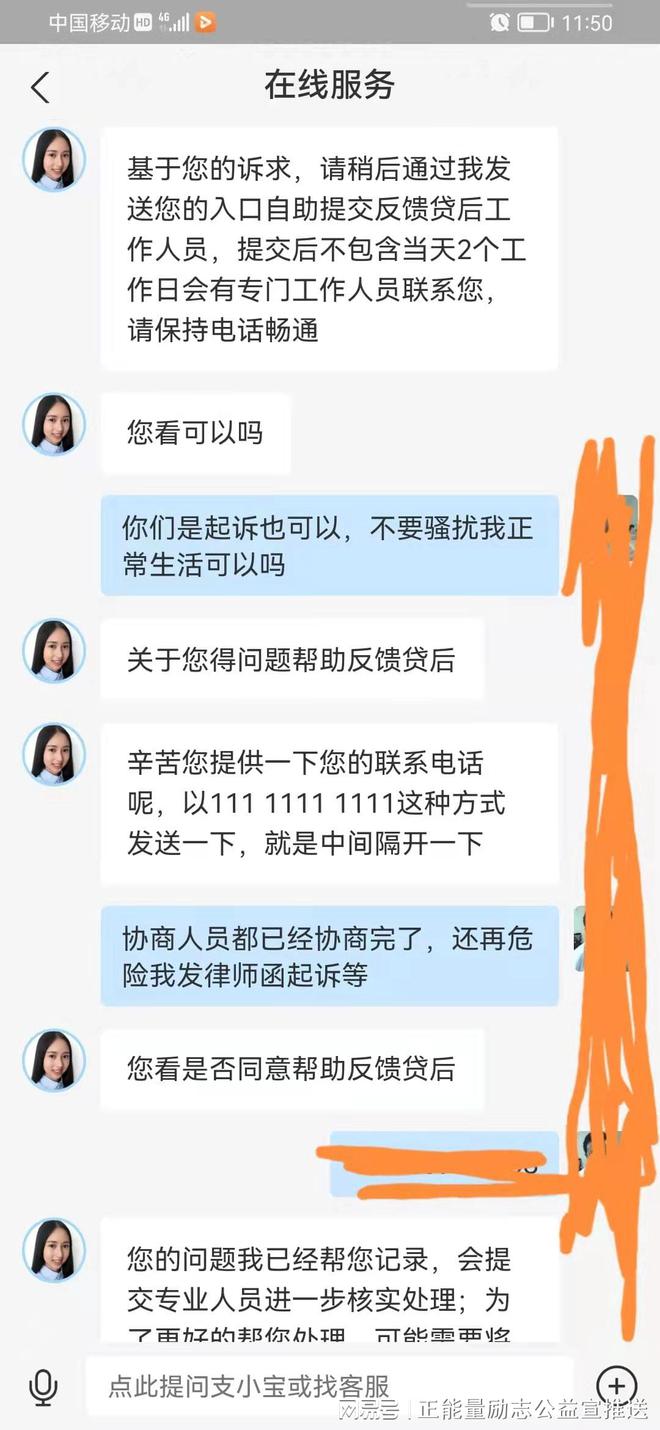 支付宝可以协商还款电话