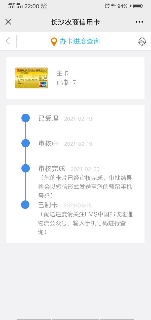 众安贷逾期发短信没有通知问题处理方法