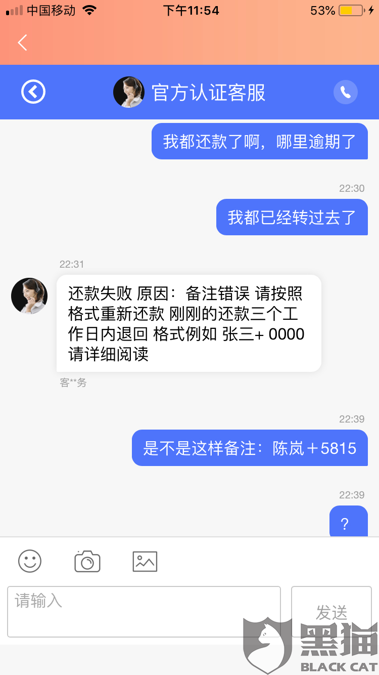 众安贷逾期发短信没有通知问题处理方法