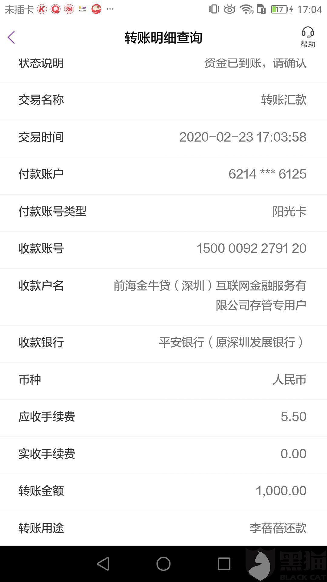 平安i贷逾期28天，两个月一起还能上征信吗？