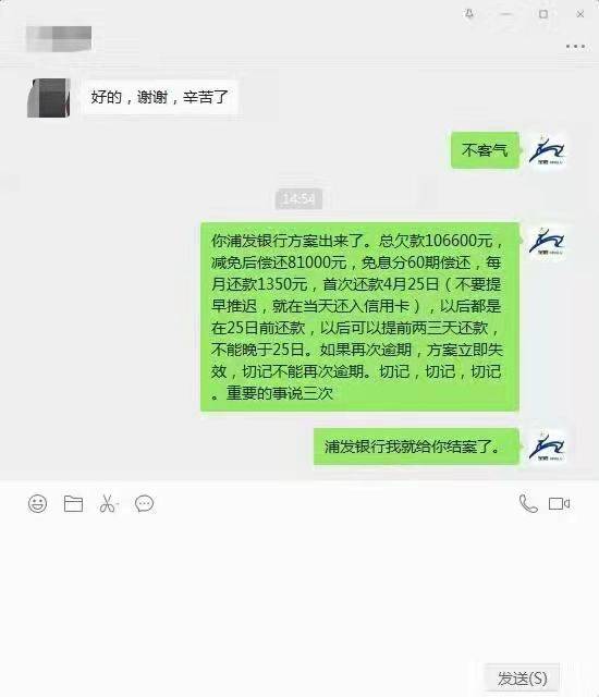 信用卡逾期调解员加微信真的吗