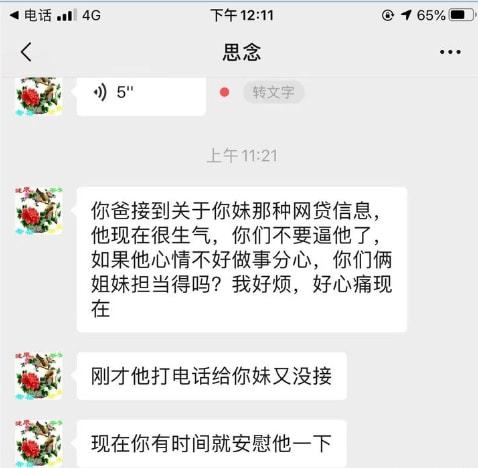 58好借逾期几天爆通讯录，紧急联系人电话真的会打吗？