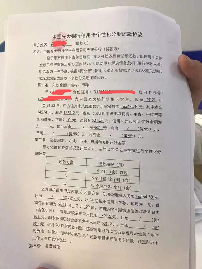 网贷怎么协商停息挂账还本金申请停息还款谈判停息