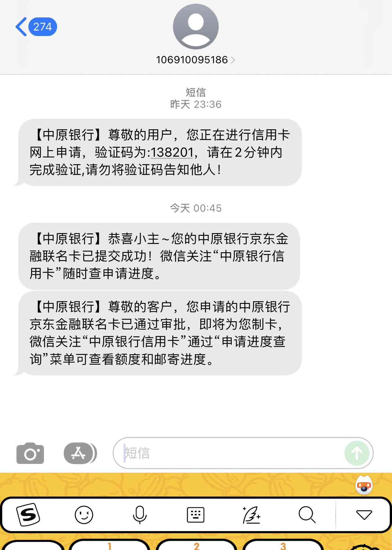 交通银行逾期一般几天会上征信上门催收打给紧急联系人