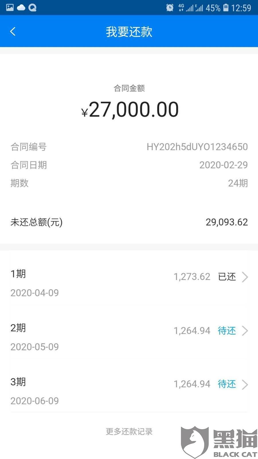 浦发逾期四天就开始打电话催收，冻结卡，要求全额还款