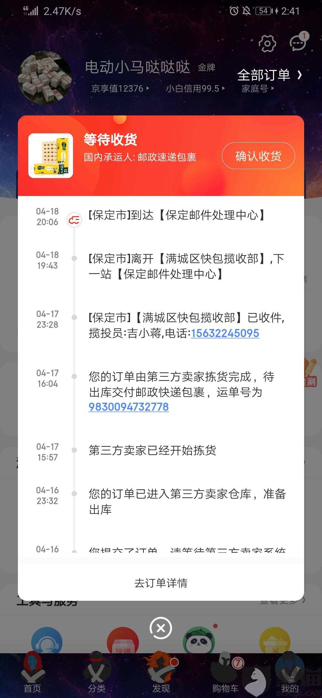 工商逾期怎么解决的呢，投诉和上征信多久？