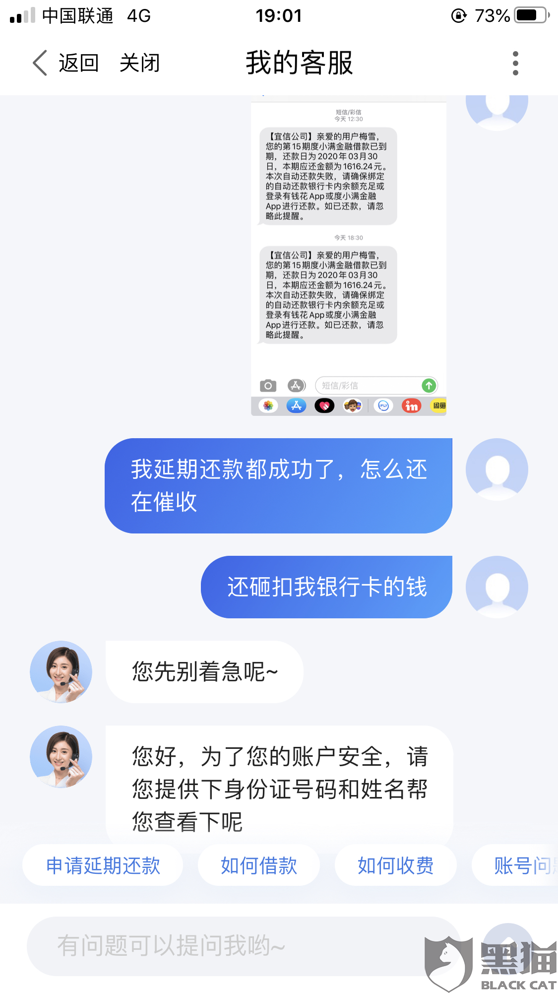 哪些网贷会上门催收，有钱花，永远不接催收电话的后果是什么？