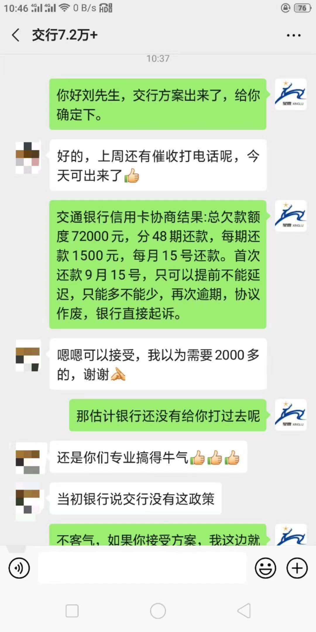 逾期可以协商分期还款吗？