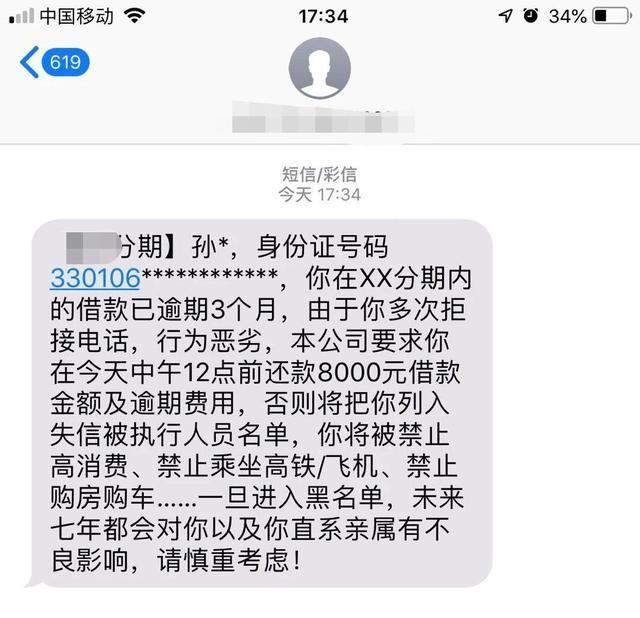 信用卡逾期会成为失信人员吗