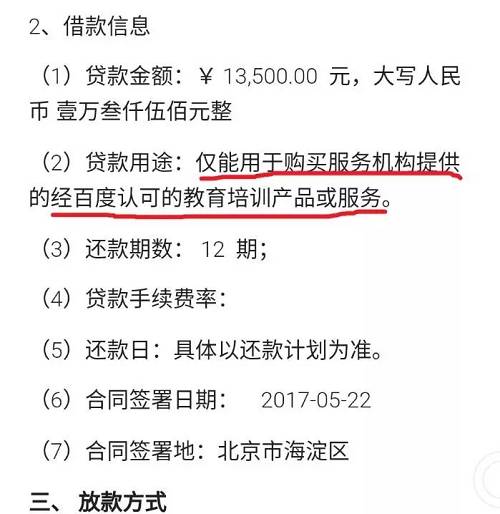 有钱花逾期一次性结清本金及相关影响