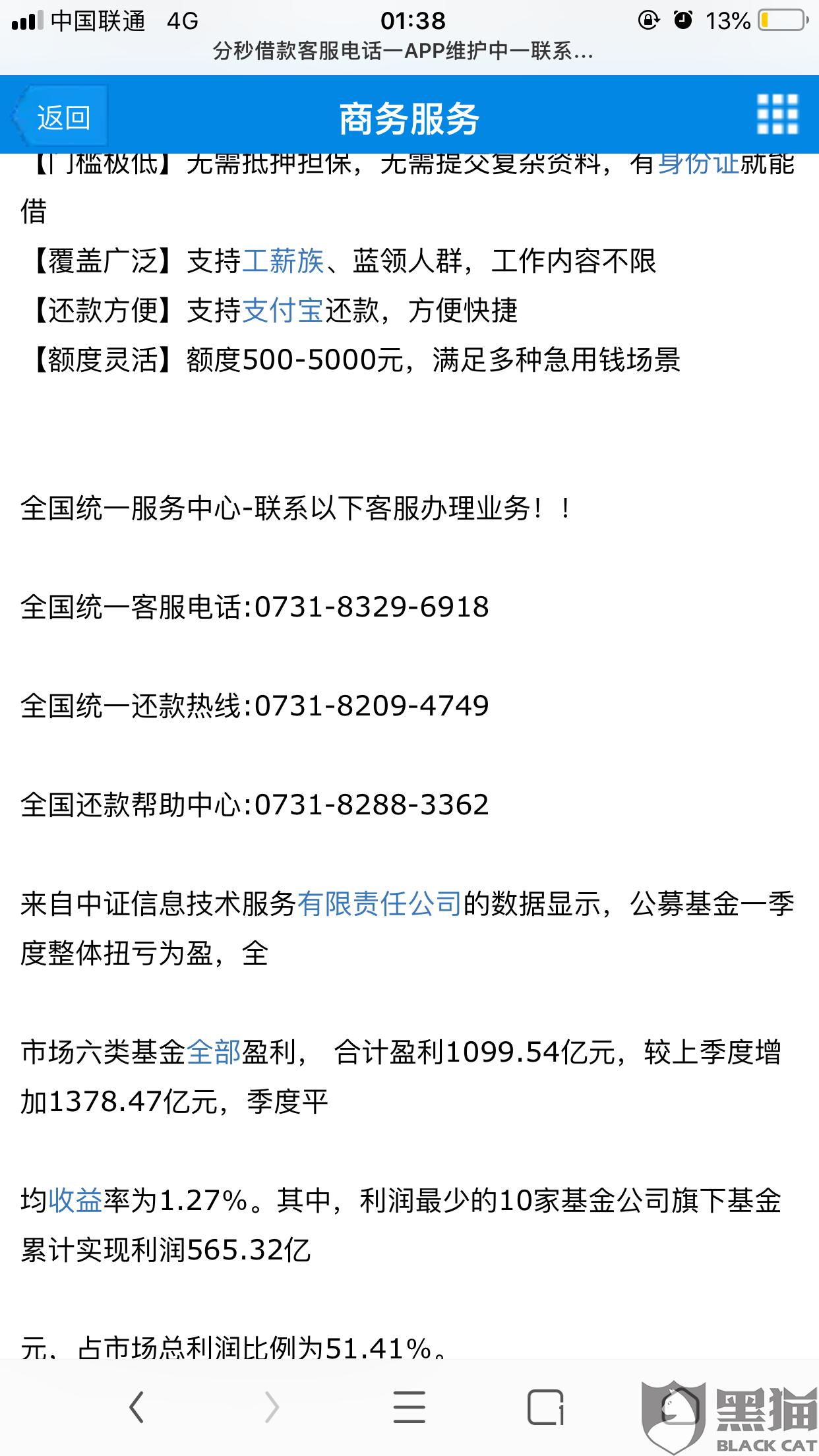 工商申报逾期罚款是多少钱及应对方法