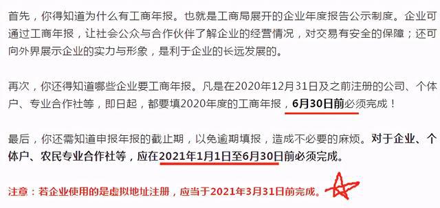 工商申报逾期罚款是多少钱及应对方法