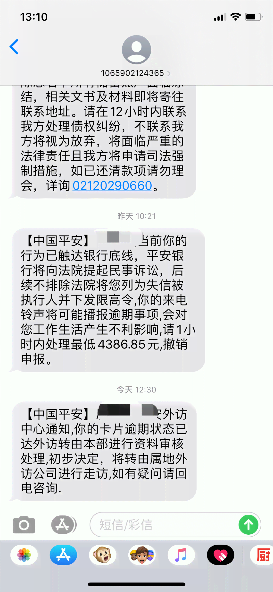 平安逾期两次还能再用借呗吗？