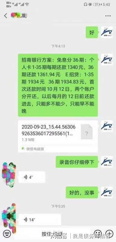 欠招商银行8000多逾期引发争议