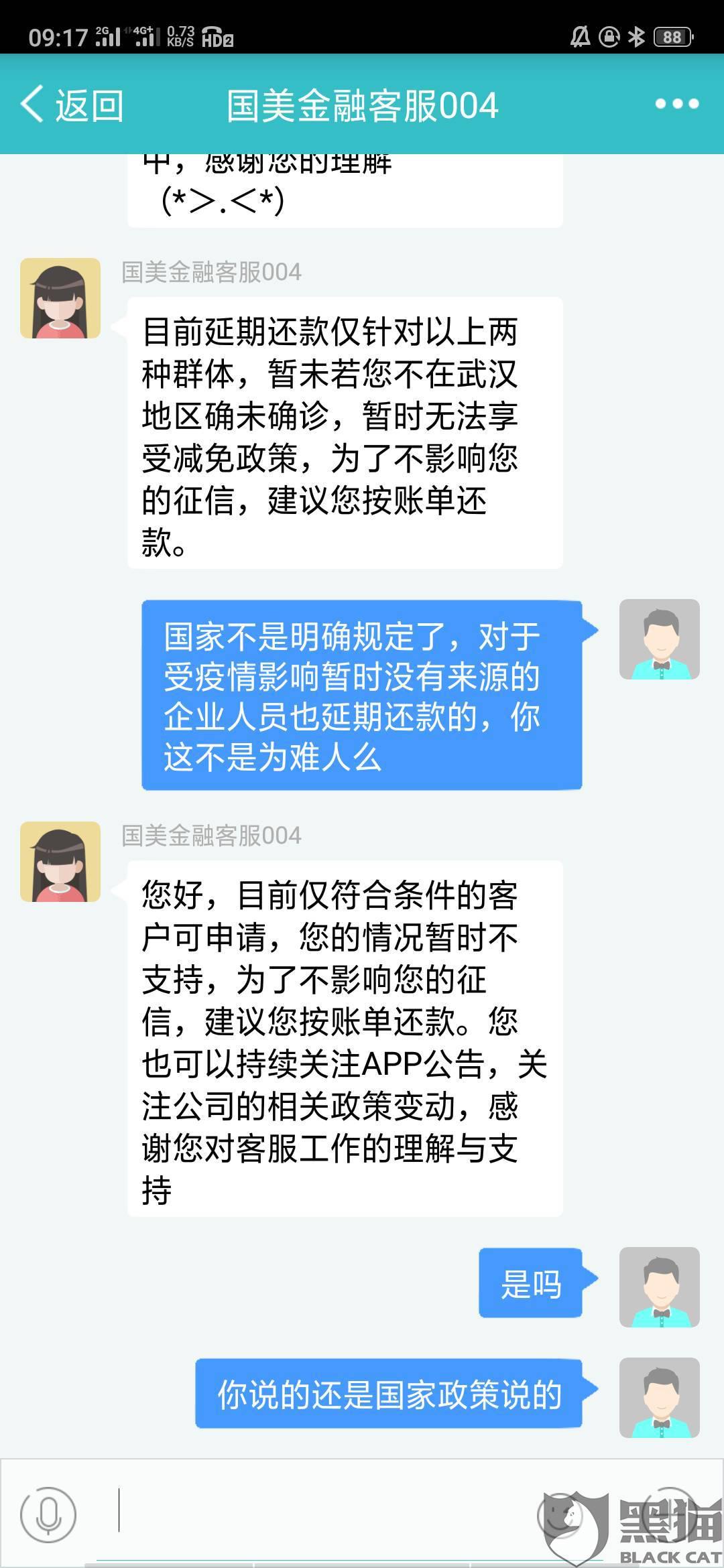 协商还款对公账户的安全性及真实性