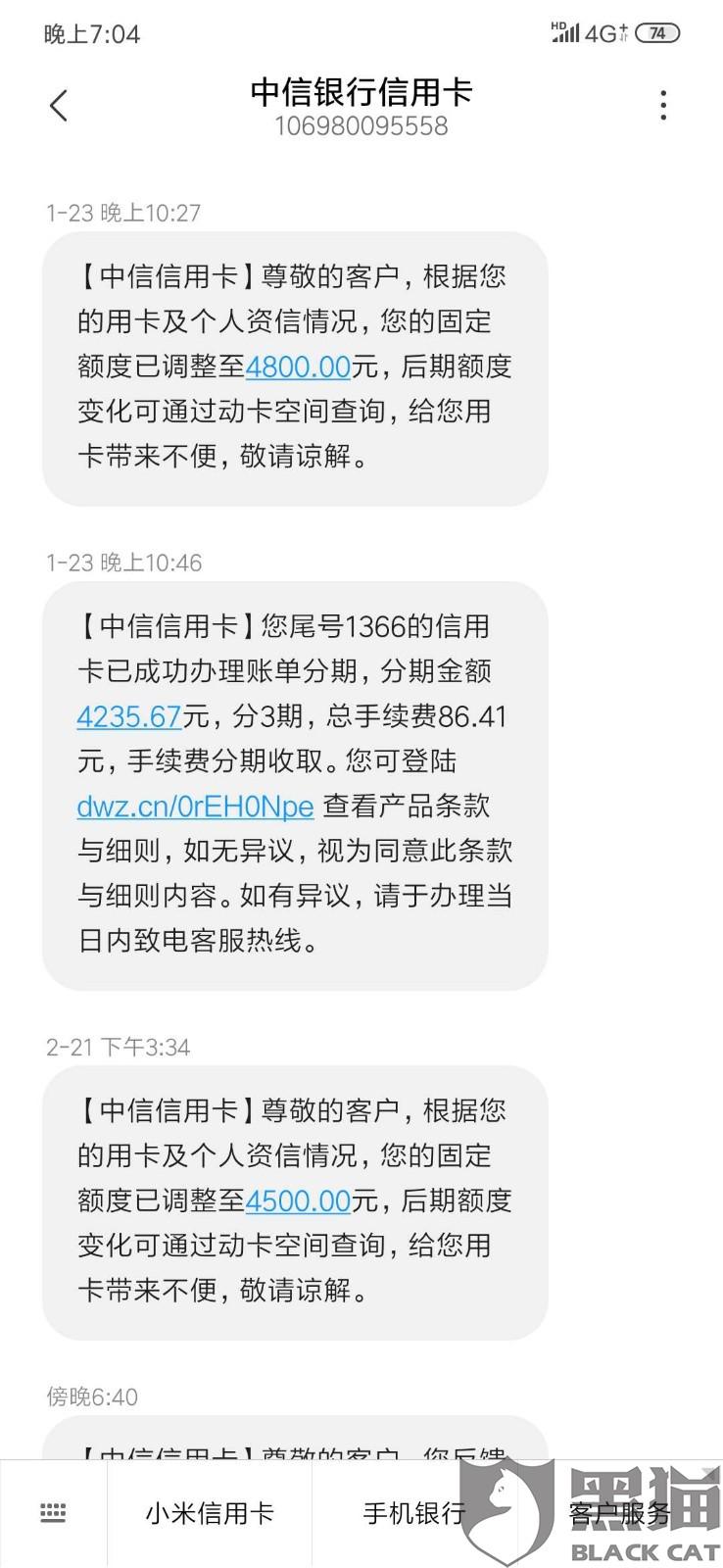 下中信银行还款逾期处理及期还款方案