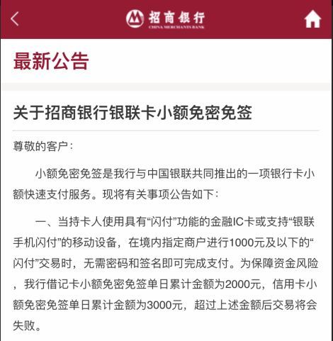 中山浦发银行卡片逾期处理流程及影响