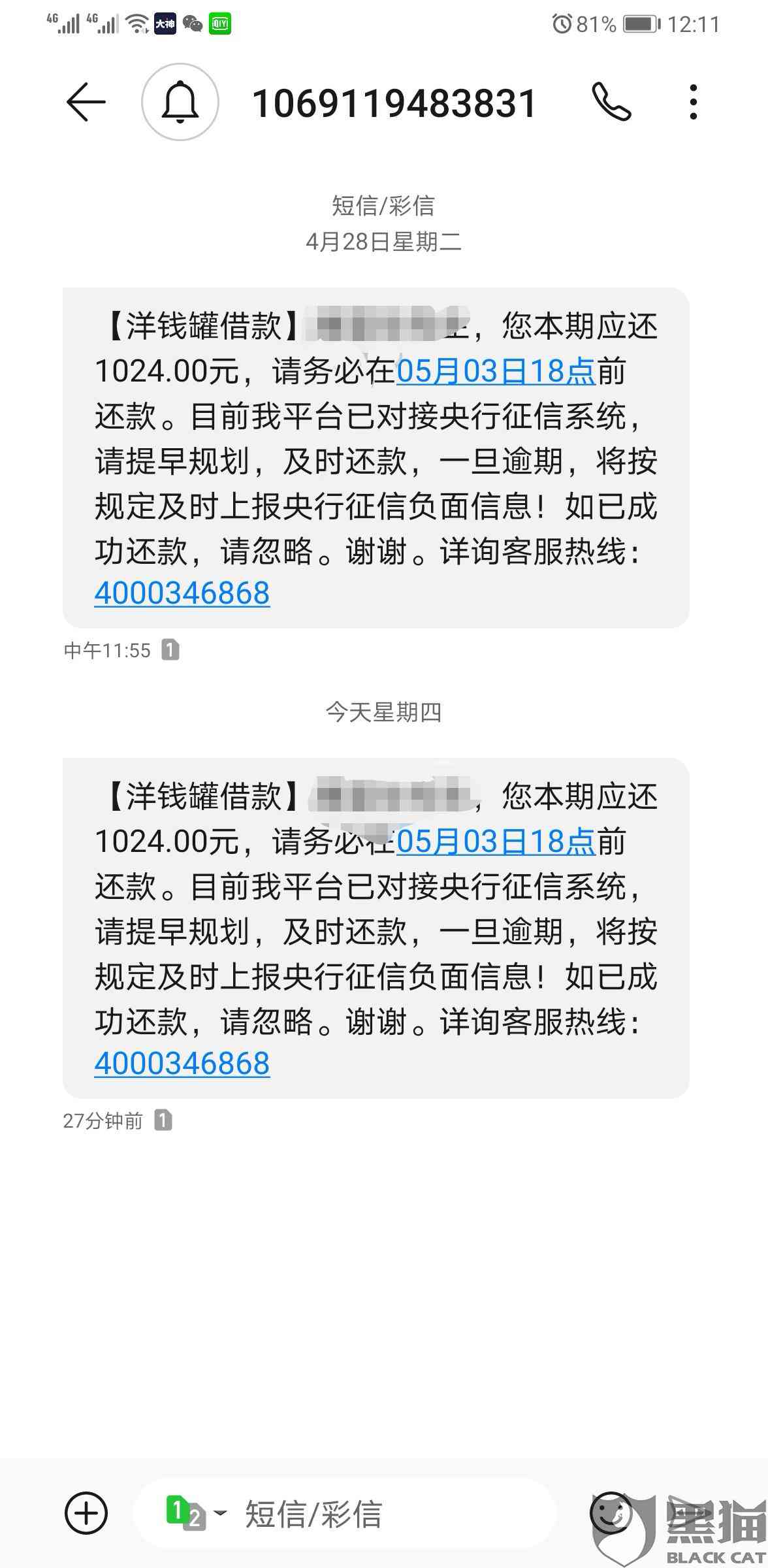 信用卡逾期3588元怎么样处理还款？