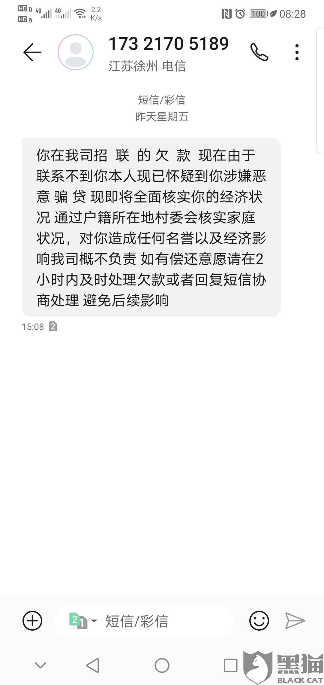 欠钱不同意协商还款如何处理？