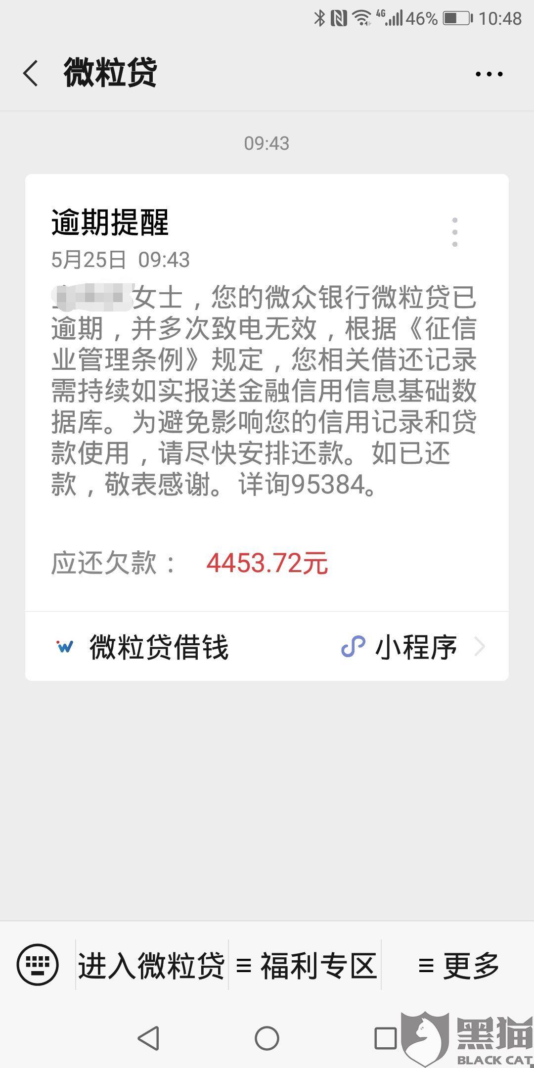 欠钱不同意协商还款如何处理？