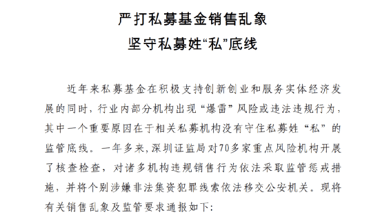 深圳荧兴源的私募基金逾期风波引关注