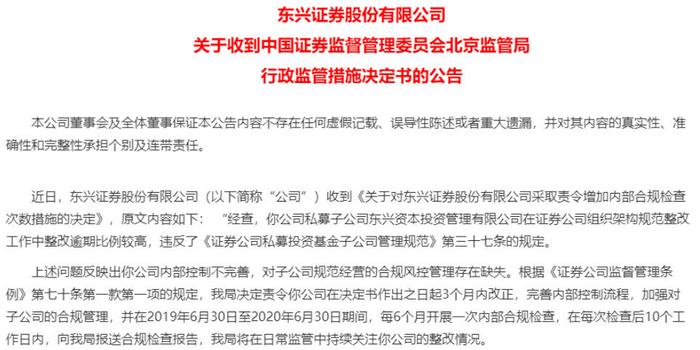 深圳荧兴源的私募基金逾期风波引关注