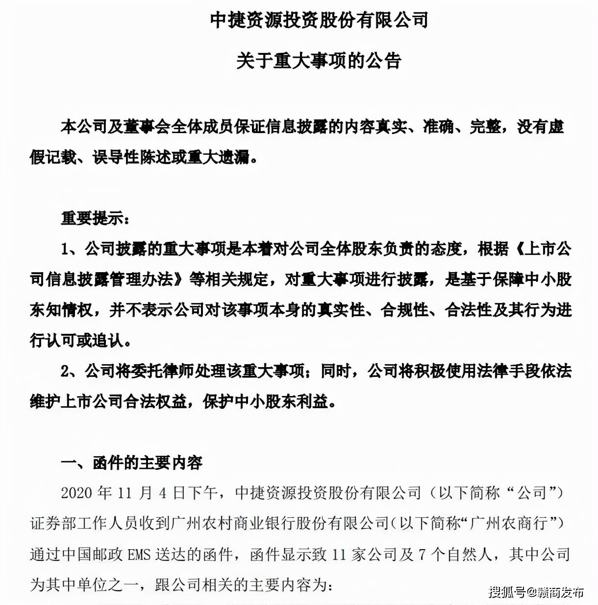 美团逾期收到通知函会上门吗？如何应对催告函？