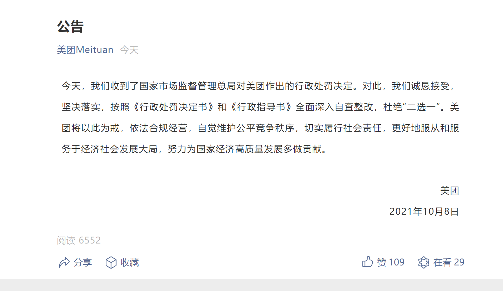 美团逾期收到通知函会上门吗？如何应对催告函？