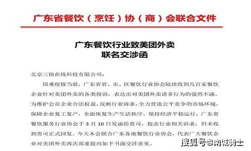 美团逾期收到通知函会上门吗？如何应对催告函？