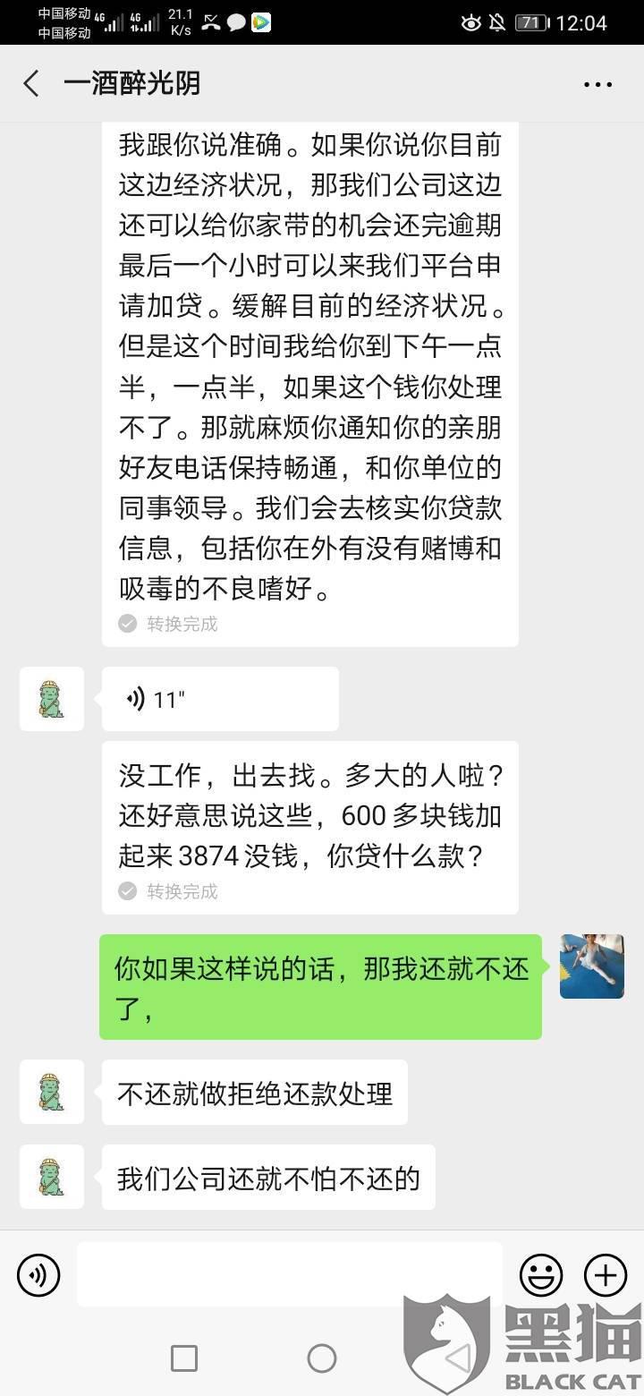 小米协商还款于成功了！