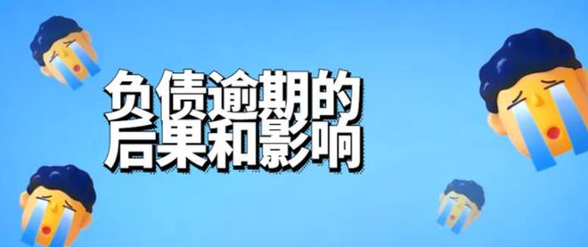 网贷逾期对信用卡的影响有多大？