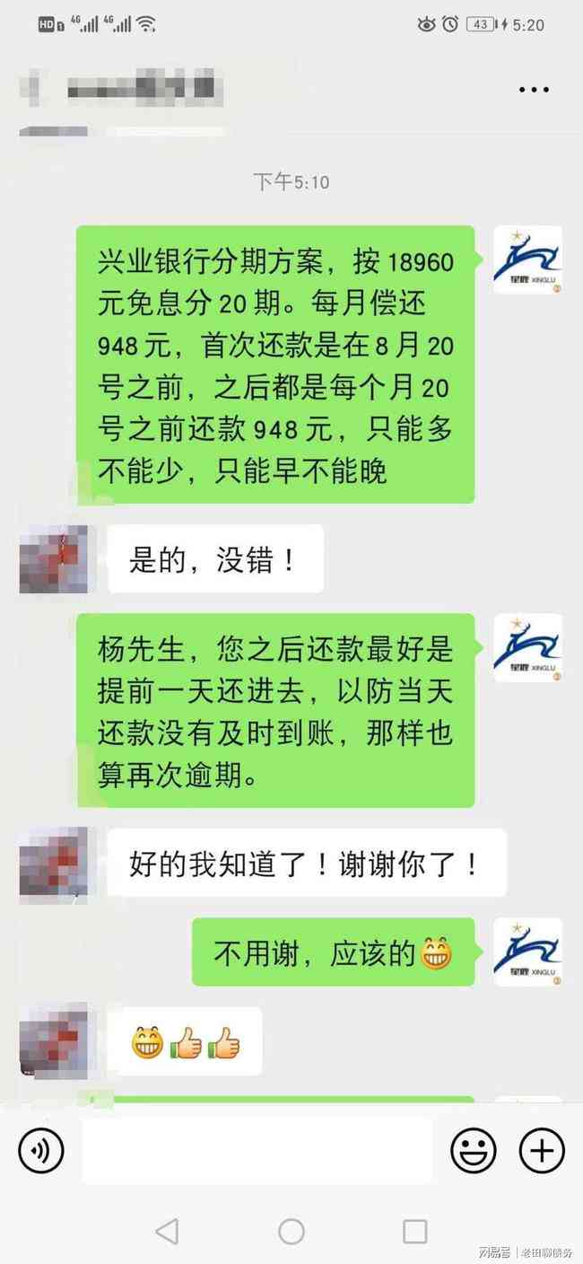 光大银行逾期分期提前到期还款及违约金