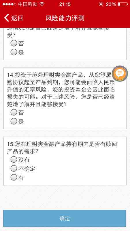 工商银行逾期记录可以消除，更新日期和消除时间有哪些？