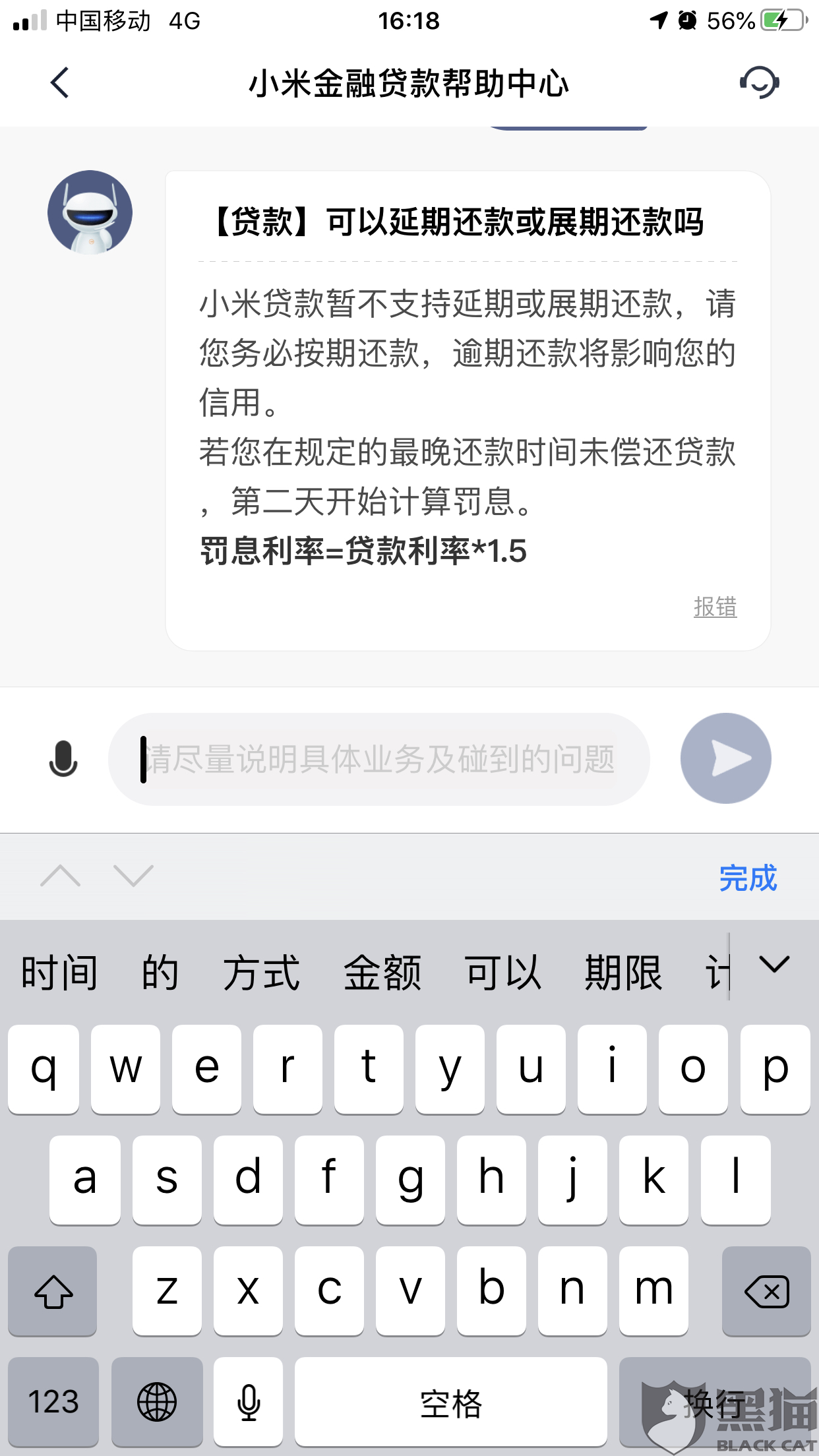 协商还款60期后的还款方式与逾期可能性