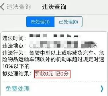 上海5次违章逾期不处理，车辆违章超过5个会怎么样？