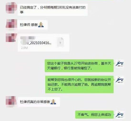 众安贷逾期发短信提醒是真的吗