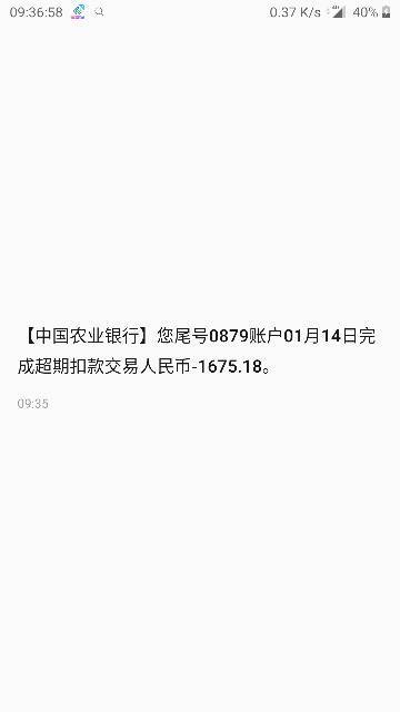 农业银行按揭款逾期怎么还，会上征信吗？