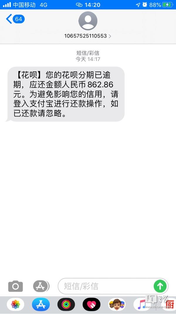 支付宝花呗逾期8w，800多天利息，8天打电话，800三年