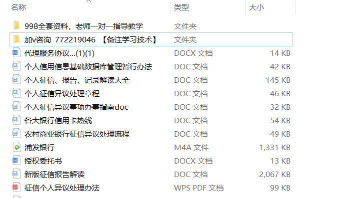 农业信用币逾期一天怎样补救方案