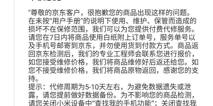 打假应该怎么协商还款还款及赔偿教程